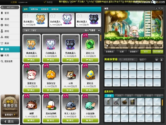 冒险岛官方下载全类型避坑指南，适配端游/怀旧服/手游的安全包怎么选？