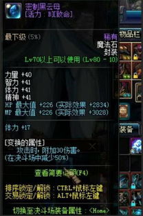 御龙在天紫装合成玄学+硬核双轨技巧，非R玩家如何把成功率拉满？