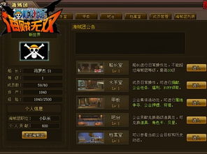 海贼无双中文版怎么下载？正版/模拟器/MOD版全适配+避坑攻略