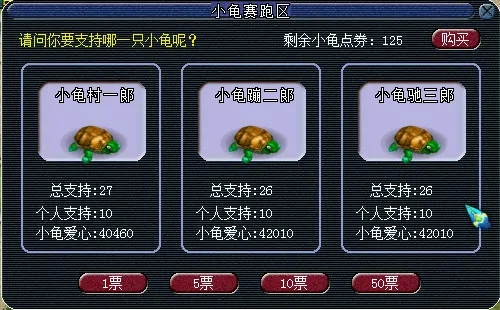 梦幻小龟赛跑怎么稳赚？冷门龟种规律、押注节奏全拆解（附2026年实测数据）