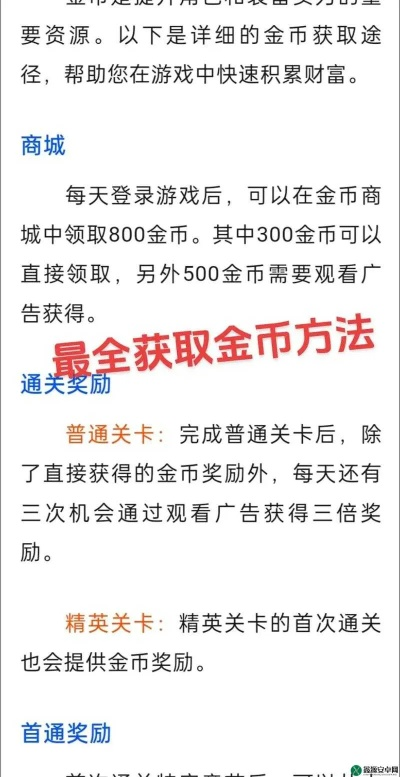 天堂金币类型拆解&2026年热门赚金攻略，新手如何精准匹配需求变现？