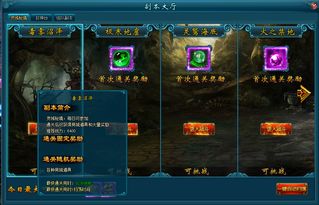 玩仙踪类游戏总卡关？秘境寻踪、彩蛋解锁与门派进阶的实战攻略