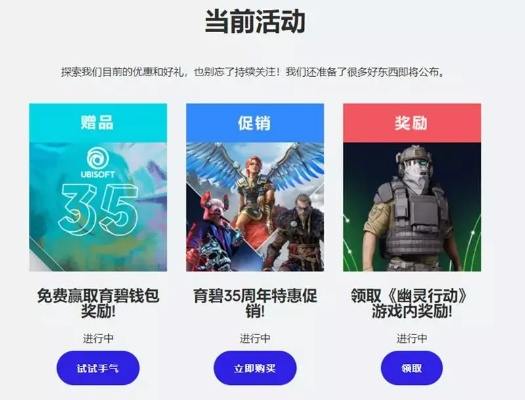 2026育碧免费游戏怎么领？4类玩法+热门需求匹配，精准薅到爽！