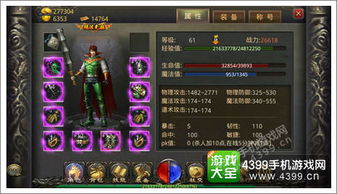 沙巴克攻城战怎么稳赢？2026最新机制+平民躺赢冷门技巧+公会战术全解析