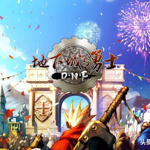 DNF86怀旧服硬核指南，安徒恩开荒、毕业速成、职业抉择一站式解决