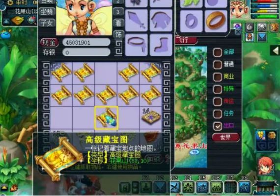 2026实测，高级藏宝图全类型拆解，匹配热门需求的挖宝收益翻倍指南