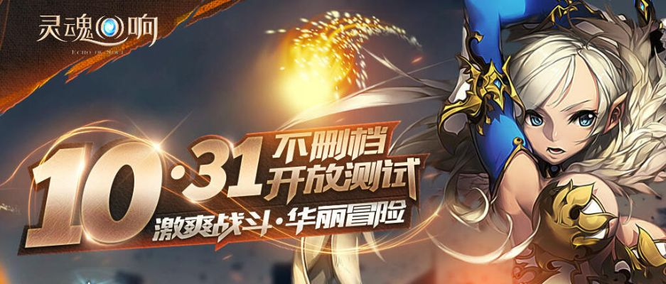 灵魂回响好玩吗？职业抉择/灵魂养成/副本开荒全维度实战解析