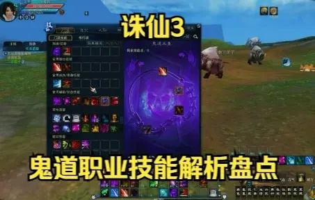 诛仙鬼道三系流派全攻略，仙魔佛怎么选？2026年最新实战数据+热门玩法拆解