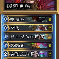 独家拆解炉石传说卡牌类型，匹配天梯/竞技场热门需求的组卡实战指南