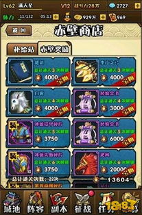 三国笑传零氪能当大佬吗？速通技巧/T0阵容/隐藏彩蛋全攻略2026