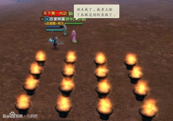 九阴真经点火盆类型全拆解，怎么高效刷满门派/江湖奖励？