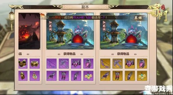 蜀门副本怎么刷效率最高？全类型拆解+热门需求匹配，附2026实战数据