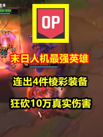 末日人机难度选型全攻略，从新手到骨灰级的精准匹配2026实测版