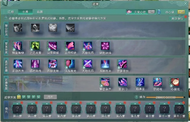 剑网3七秀经脉全流派解析，2026赛季冰心/云裳PVE/PVP精准配点，新手速通