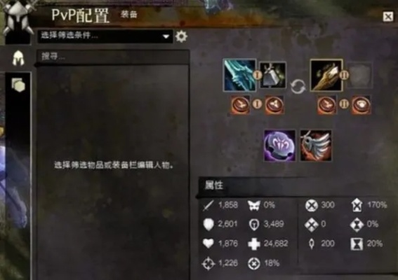 2026激战2幻术师流派全解析，PVE冲榜、PVP上分、WvW攻坚的实战指南