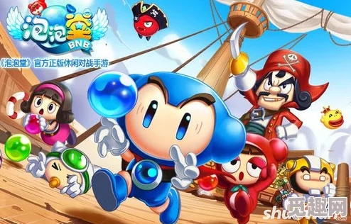 7天登顶泡泡堂段位，解锁走位黑科技、隐藏道具与组队套路全指南