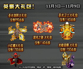 热血英豪官网怎么玩透？怀旧服、隐藏福利、账号找回硬核指南来了