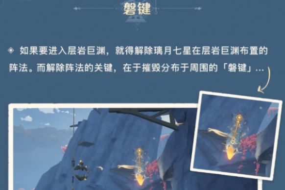 磐键打不动？硬核拆解4类破坏方法+全场景适配技巧，层岩卡关秒破