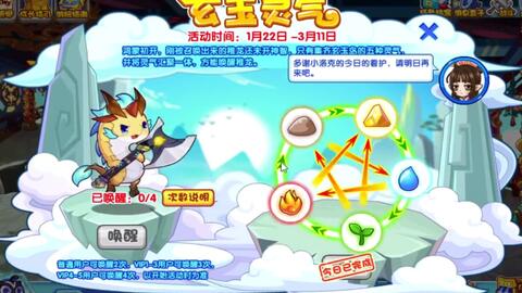 洛克王国伊拉龙深度攻略，捕捉技巧、培养方案、PK实战，冷门龙系逆袭指南