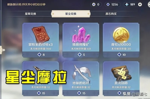 原神缺摩拉（金币）怎么办？6类隐秘换金点+需求匹配，2026实测攻略