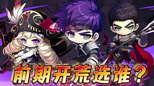 2026独家冒险岛手游全指南，新手开荒、职业抉择、搬砖变现，解决90%核心难题