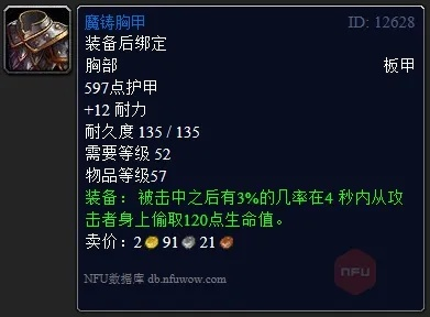 亡魂胸甲全攻略，适配职业、高效刷取、属性调校，坦克必入的毕业防御胸甲？