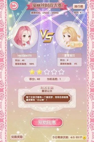 悠悠恋物语零氪党怎么玩？2026最新攒钻+S级搭配全攻略，轻松拿限定