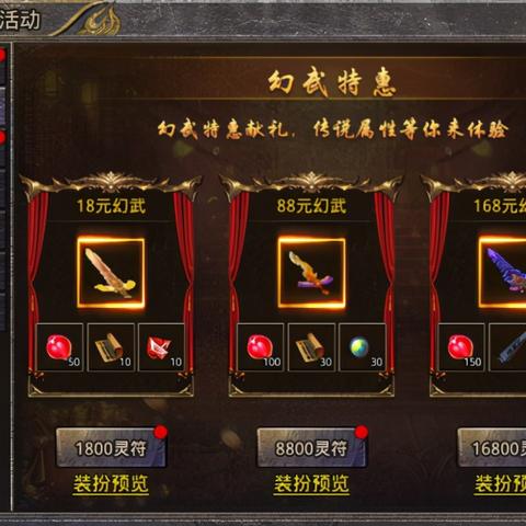 一刀刀一天类传奇怎么爽玩？零氪冲榜+挂机收益最大化实战攻略