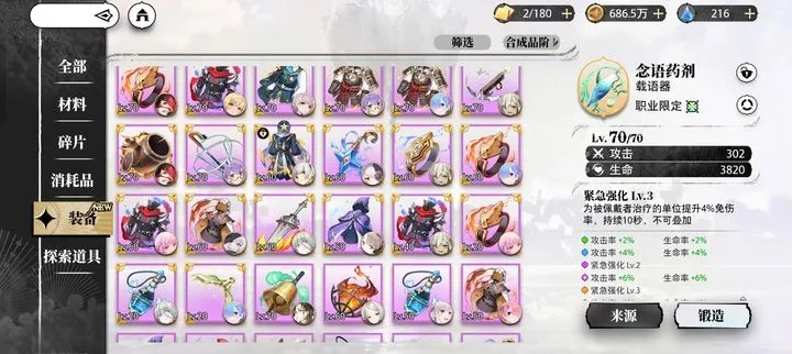 白鬼战衣值不值得肝？敏捷流防具天花板｜3大流派适配+零氪刷取攻略