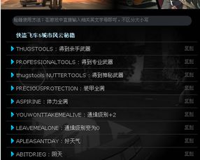 侠盗猎车3作弊器怎么选？类型拆解+热门需求匹配+实战避坑全攻略