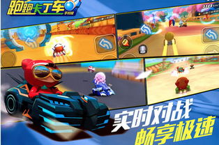 2026跑跑卡丁车下载类型全解析，如何精准匹配你的热门需求？