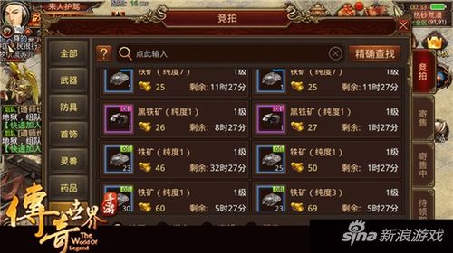 黑铁矿有哪些类型？2026实测传奇玩家必看的强化、提纯、交易全攻略