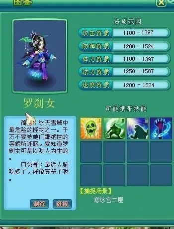 神武罗刹女怎么打造才强势？2026实测3种流派，PK日常通吃