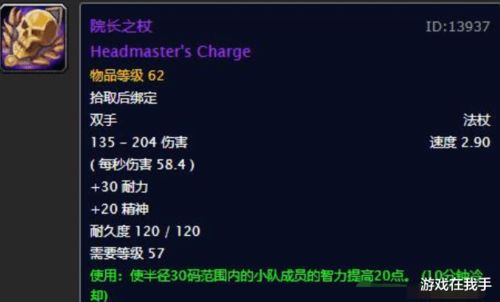 祈福法杖选对=开荒通关率提升30%？类型划分、热门职业适配+2026年实战数据指南