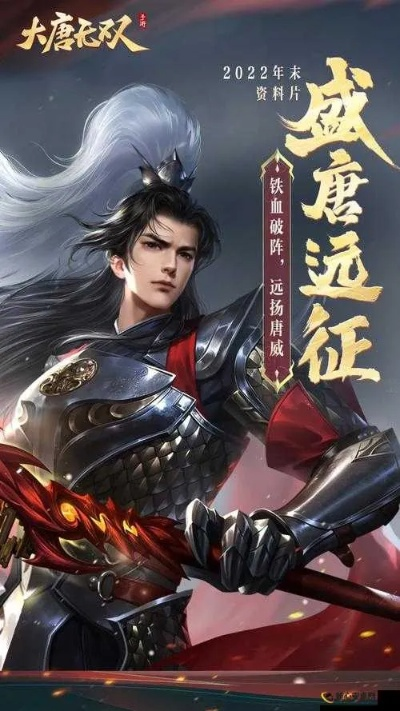 多玩大唐无双零氪平民逆袭攻略，国战制胜+武将养成全解析