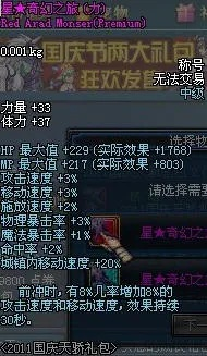 DNF2011国庆帝国军魂套全解析，追忆价值、属性对比与收藏指南