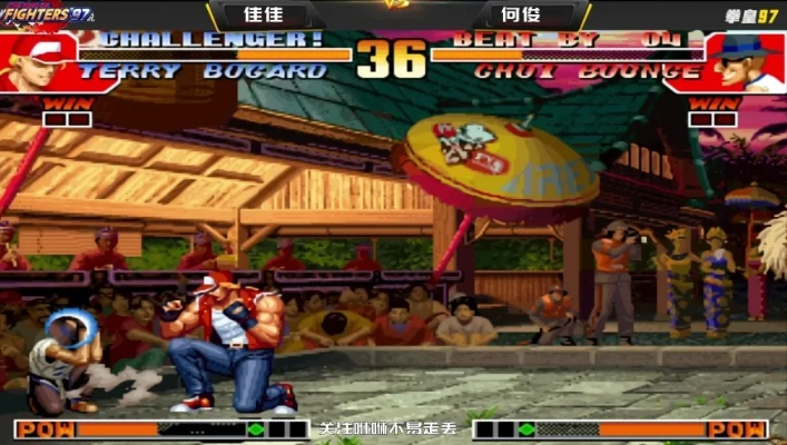 拳皇97中文版下载避坑指南，无捆绑纯净版在哪？Win11/安卓双端实测