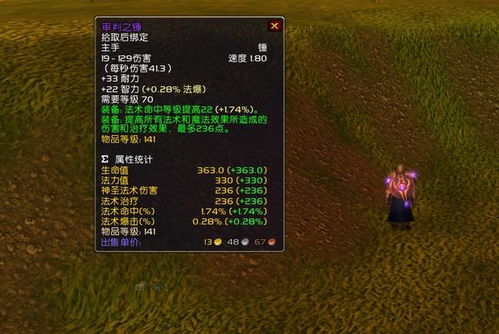 WLK奥秘衬肩全攻略，法系输出必入？搭配、获取与毕业价值深度剖析