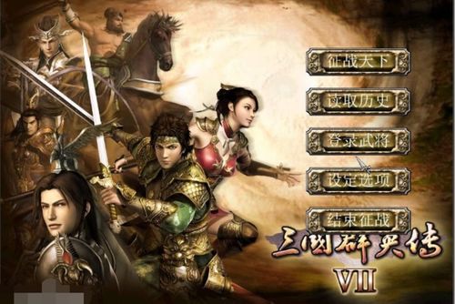 三国群英传怎么玩到爽？零氪速通、暗线武将解锁、战场破局的独家指南