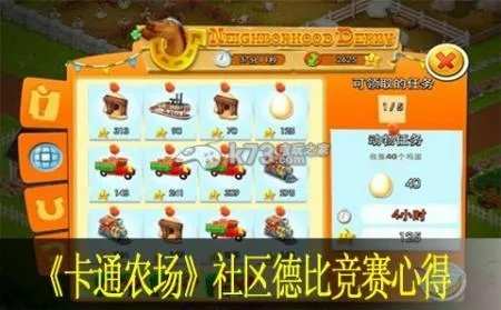 2026卡通农场独家实测攻略，新手冲级、资源变现、德比夺冠核心技巧