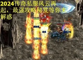 风云问鼎天下私服怎么选？怀旧/搬砖/公益服类型拆解+2026热门需求实战攻略