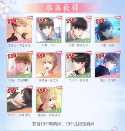 明月倾情独家攻略，SSR男主速通、隐藏剧情触发+资源高效获取全指南