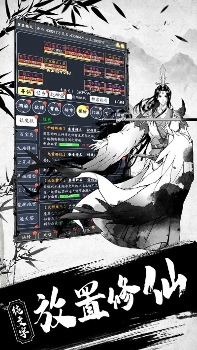 仙门OL零氪玩家30天逆袭指南，筑基到化神全流程+宗门争霸实战技巧