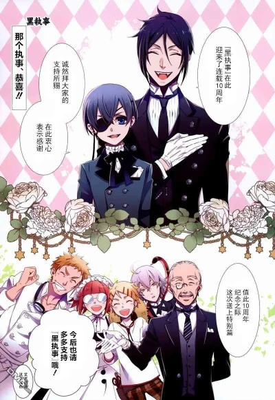 黑执事漫画完结了吗？2026年最新连载进度+剧情走向全解析