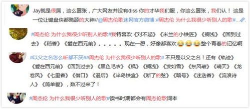 周杰伦真的编不下去了？拆解顶流IP创作瓶颈的破局密码与粉丝期待错位真相