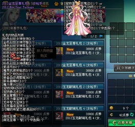 2026DNF宠物装备怎么选？毕业搭配、平民过渡、职业避坑全攻略