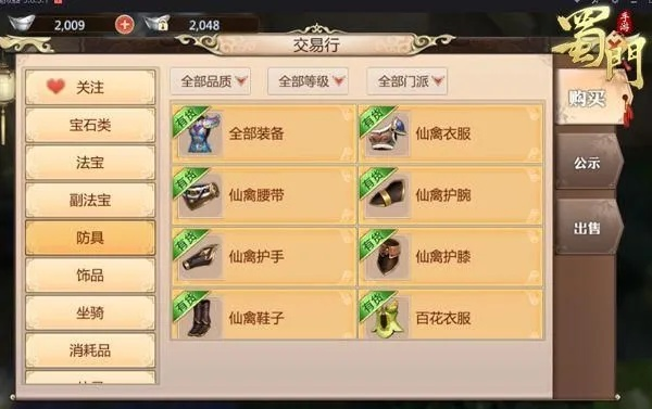 2026蜀门零氪/微氪玩家进阶全攻略，解锁副本通关冷门技巧与低成本锻造门道