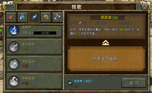 光通传奇3G新手到大神，2026实测升级、打金、攻城私藏攻略