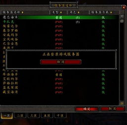 魔兽服务器状态全拆解，排队/宕机/维护/限流，玩家精准应对实战指南