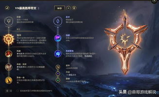 2026年阿木木天赋全攻略，开团坦/野核流符文怎么点？附高胜率数据佐证